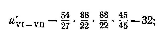 Рівняння балансу гвинторізного ланцюга токарно-гвинторізного верстата 1К62 токарно-гвинторізного верстата 1К62